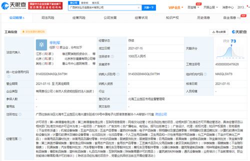 京東廣西布局再落一子，新設(shè)信息服務(wù)公司注冊資本千萬級