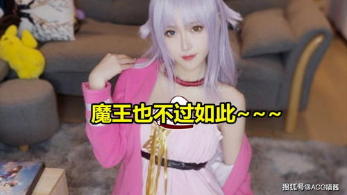 cos服裝也有分正版和山寨版了 這件事情是認(rèn)真的嗎